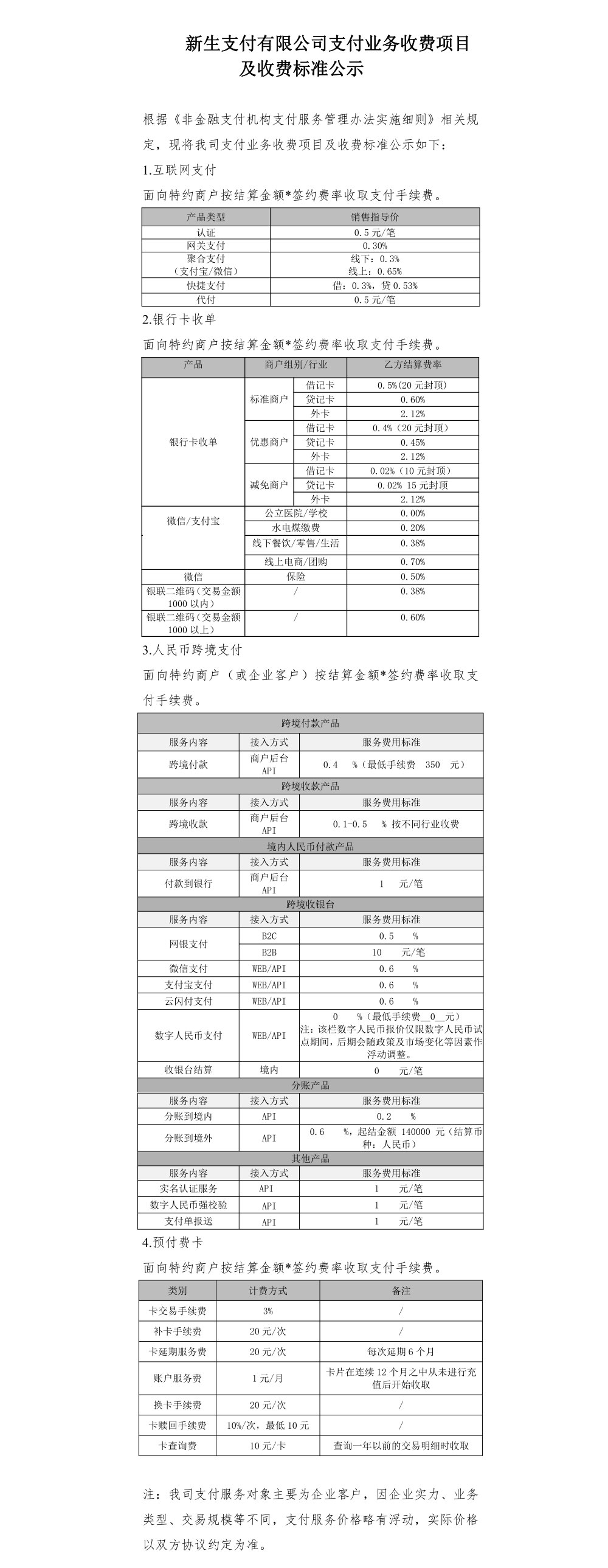 波币钱包